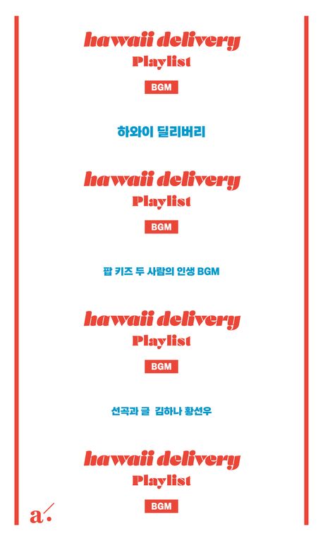 『하와이 딜리버리(사철제본)』, 시/에세이 분야 53위의 책 추천