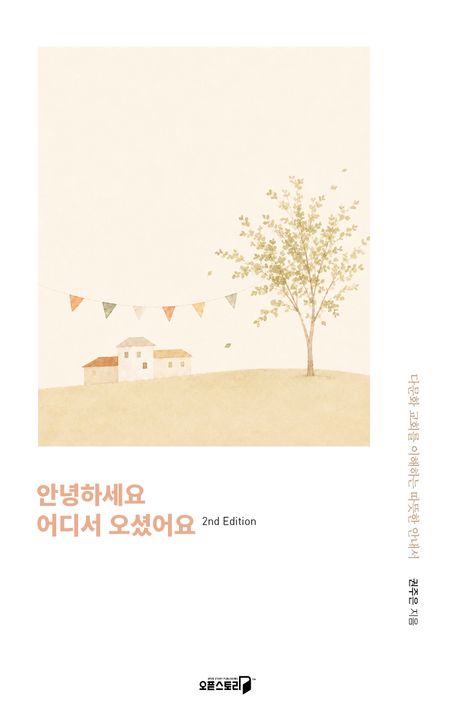 안녕하세요어디서오셨어요