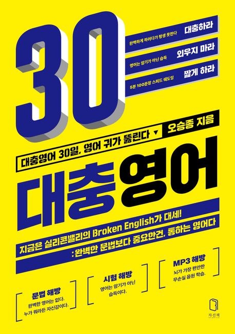 대충영어 표지