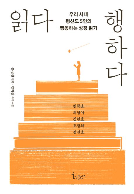 읽다행하다