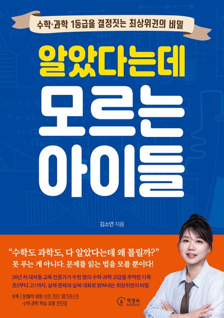알았다는데모르는아이들