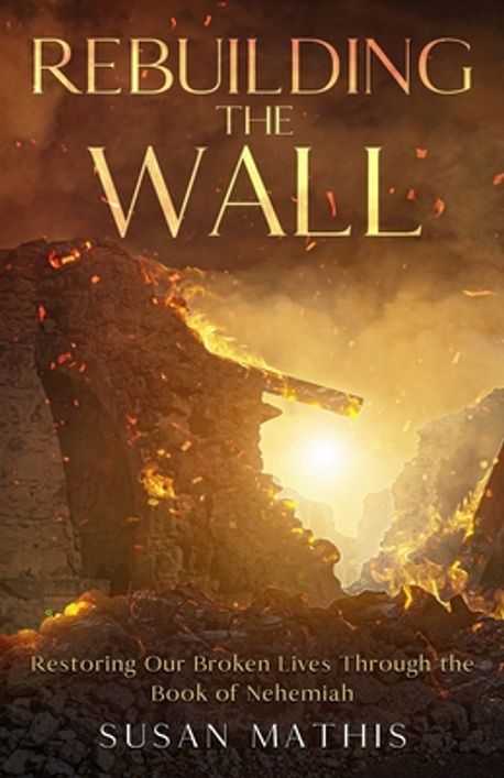 Rebuilding the Wall | Mathis, Susan E. - 교보문고