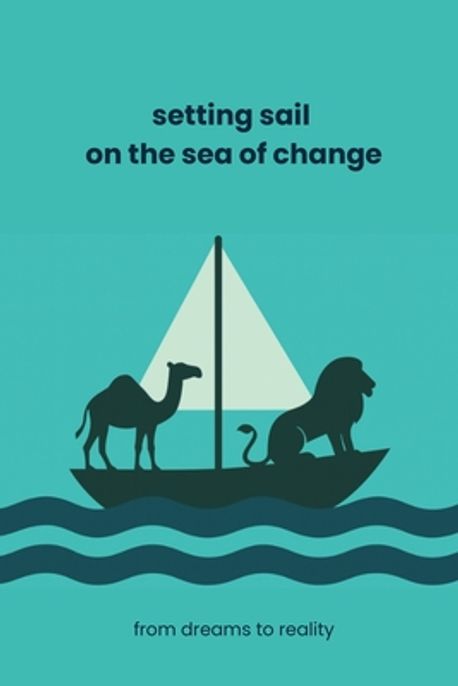 setting sail on the sea of change | Jini Solutions - 교보문고