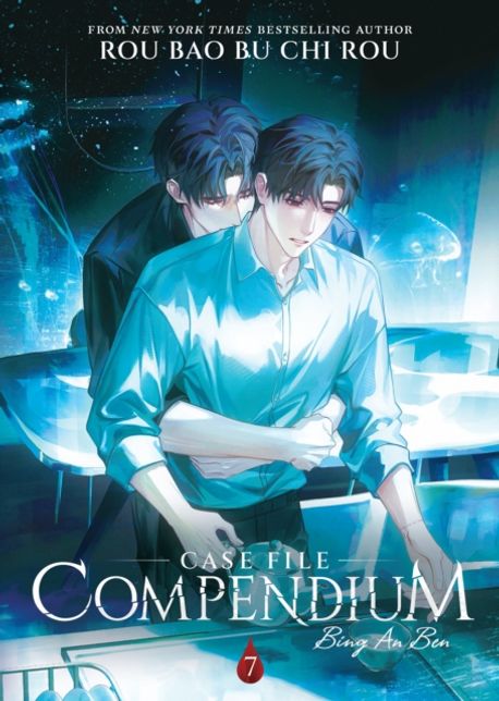 Case File Compendium | Rou Bao Bu Chi Rou - 교보문고