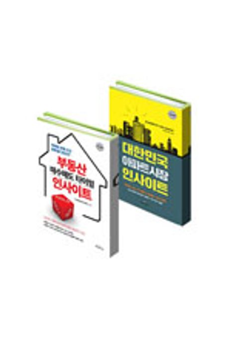 아파트 매수 전 현장 체크리스트 20가지 — 놓치면 후회