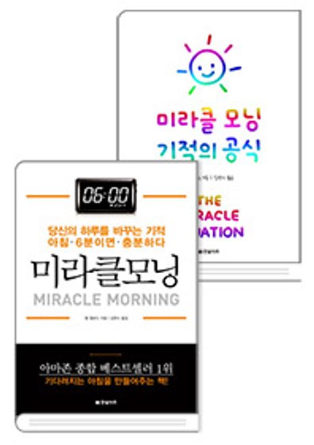 모닝미라클