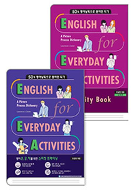 English for Everyday Activities 3册 》