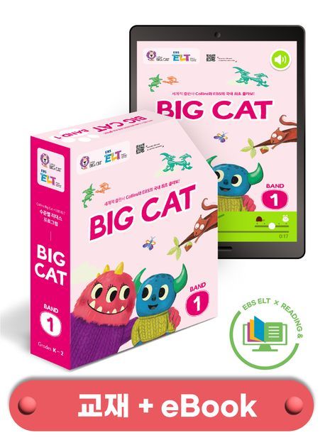 [교재+ebook] 리딩앤 퓨처팩 Big Cat Band1 
