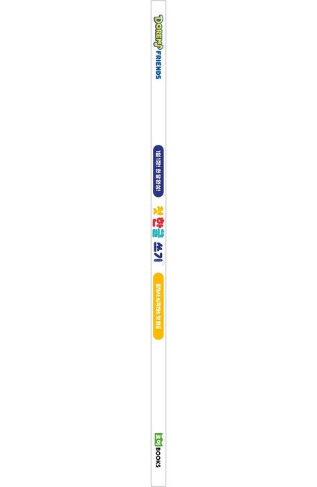 도레미 프렌즈: 첫 한글 쓰기 | - 교보문고