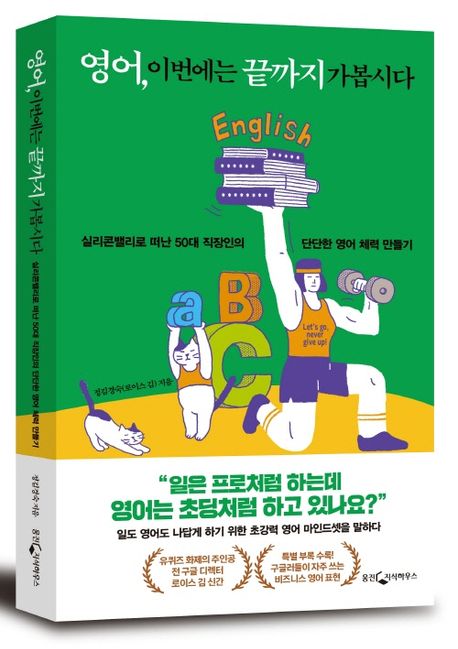 영어, 이번에는 끝까지 가봅시다 부가 이미지1