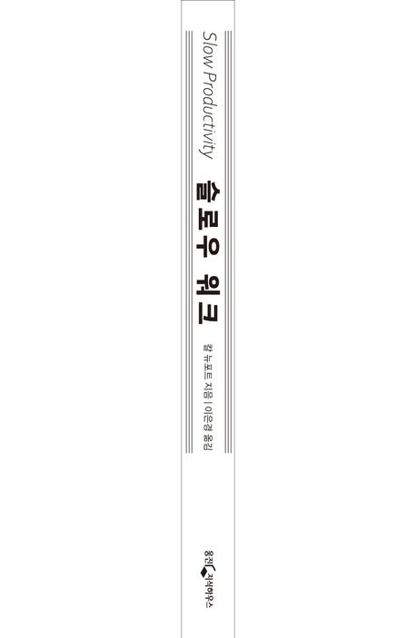 슬로우 워크 부가 이미지2
