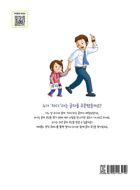 차다 차다 차다 | 이송은 - 교보문고