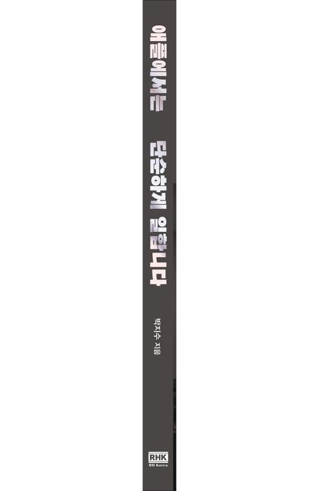 애플에서는 단순하게 일합니다 부가 이미지2