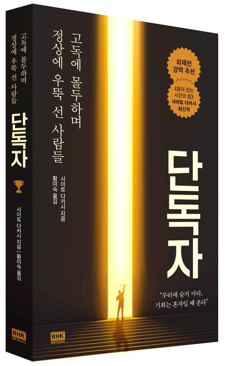 단독자 부가 이미지1