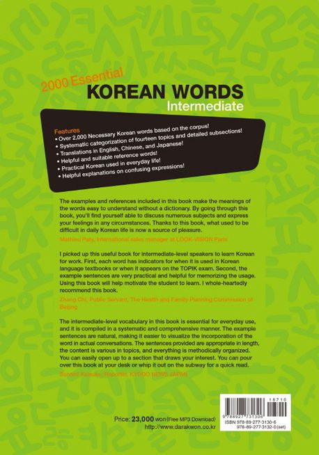 韓国語基本単語2000 中級編「Korean Words」 Amazon.com: 2000 ESSENTIAL KOREAN WORDS ADVANCED (MP3
