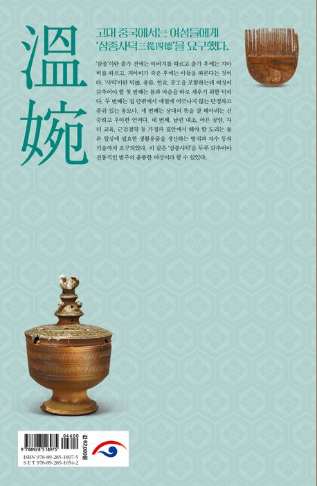 중국 옛 여성들의 인생과 예술 | - 교보문고