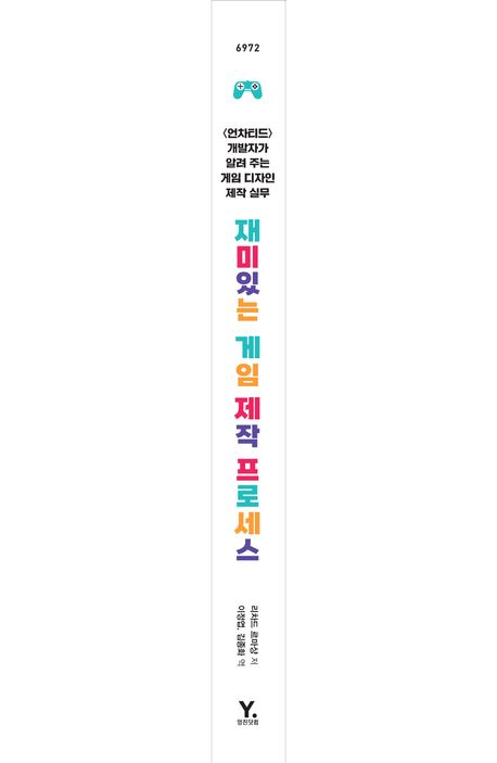 재미있는 게임 제작 프로세스 부가 이미지1