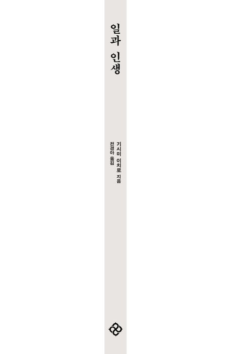 일과 인생 부가 이미지1