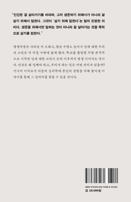 일과 인생 부가 이미지2