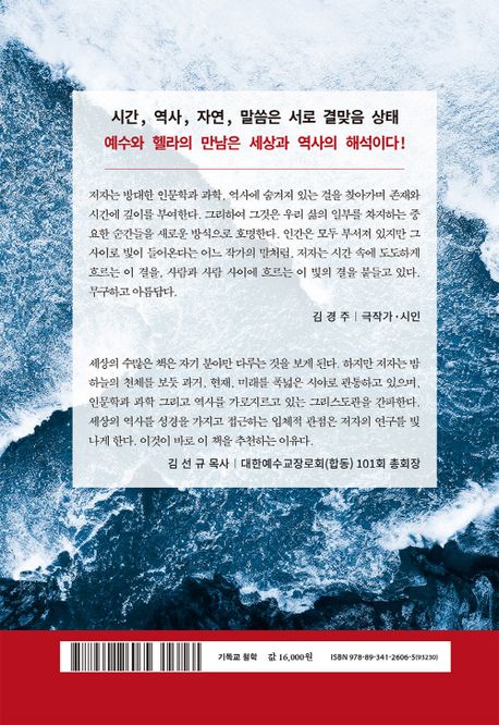 세상의 모든 것은 결맞음으로 존재한다 - 교보문고