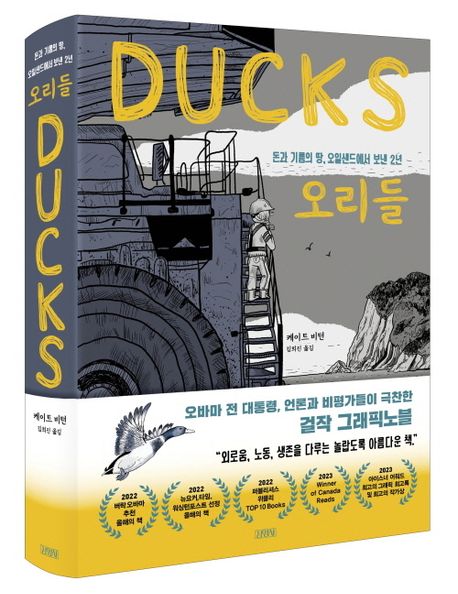 오리들 부가 이미지1