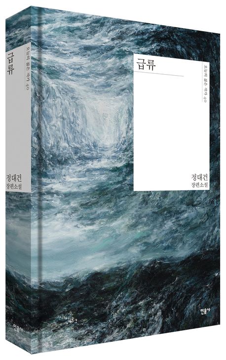 급류 부가 이미지1
