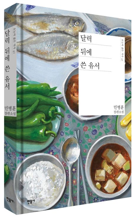 달력 뒤에 쓴 유서 - 교보문고
