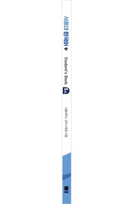 서울대 한국어 플러스 5A Student's Book | 서울대학교 언어교육원