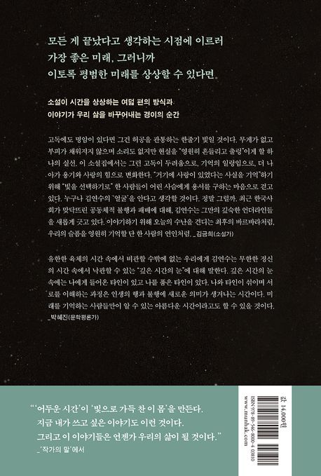 이토록 평범한 미래 부가 이미지2
