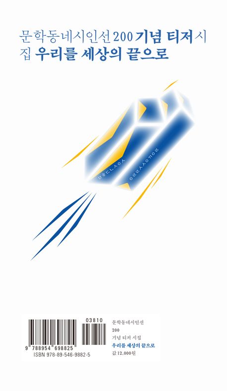 우리를 세상의 끝으로(리커버) 부가 이미지2