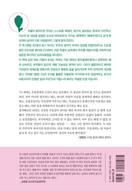 필링 굿 부가 이미지2