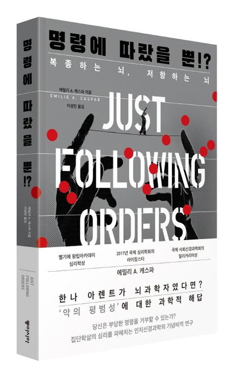 명령에 따랐을 뿐!? 부가 이미지1