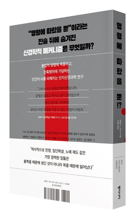 명령에 따랐을 뿐!? 부가 이미지2
