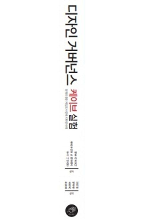 디자인 거버넌스 부가 이미지1