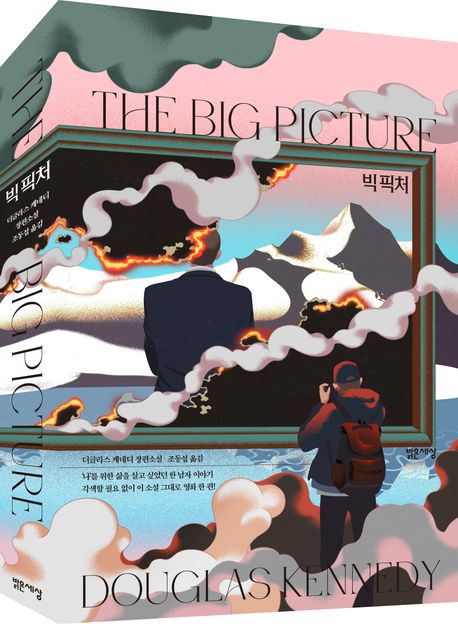 빅 픽처 부가 이미지1