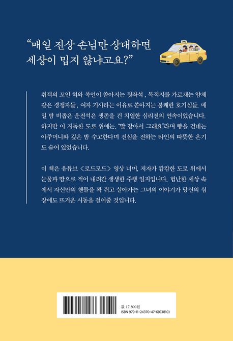 9791124370476_02.jpg (458×670)