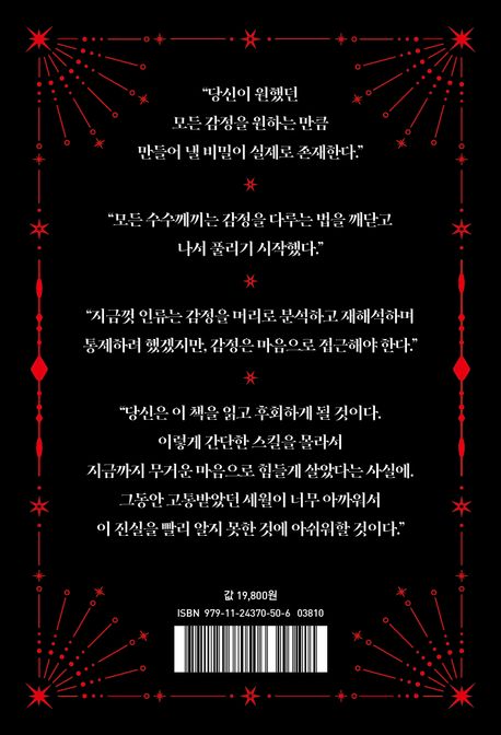 9791124370506_02.jpg (458×672)