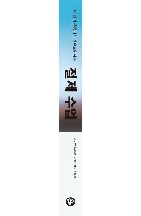 절제 수업 부가 이미지2