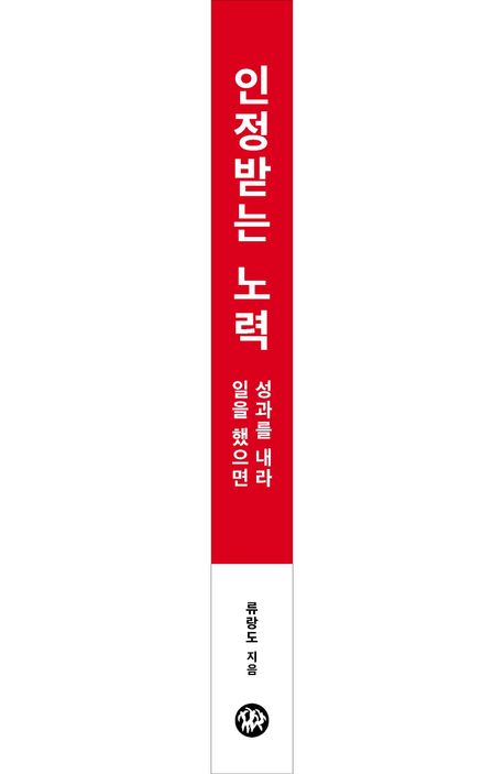 인정받는 노력 부가 이미지1
