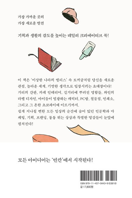 일상의 빈칸 부가 이미지2