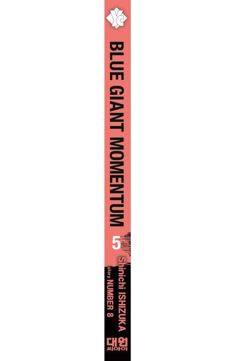 블루 자이언트 모멘텀(BLUE GIANT MOMENTUM) 5 | Shinichi Ishizuka