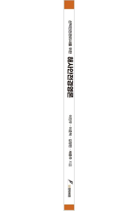 선박안전관리사를 위한 해사안전경영론 부가 이미지1
