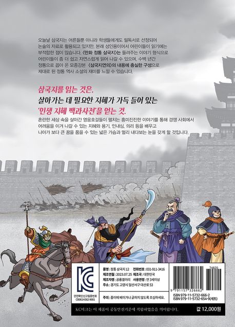 삼국지