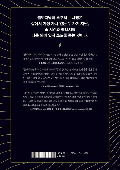 불렛저널 부가 이미지1