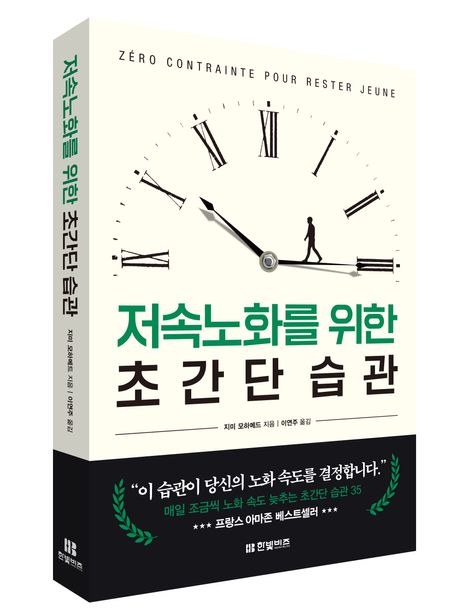 저속 노화에 대해.