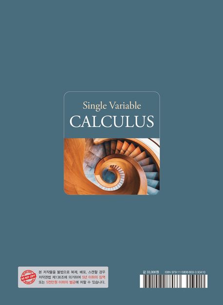 Single Variable Calculus | 민만식 - 교보문고