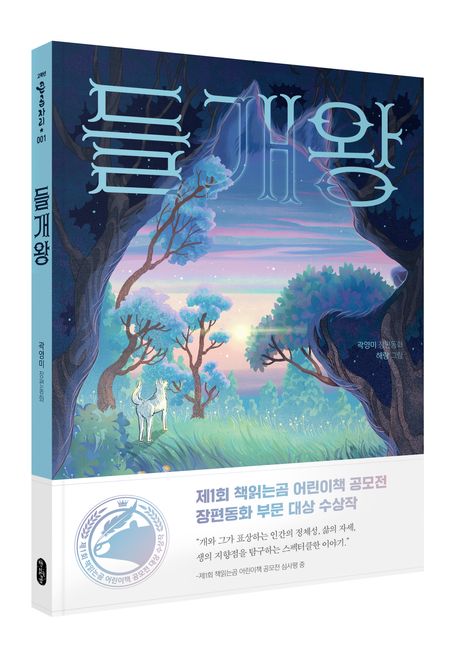 들개왕 부가 이미지1