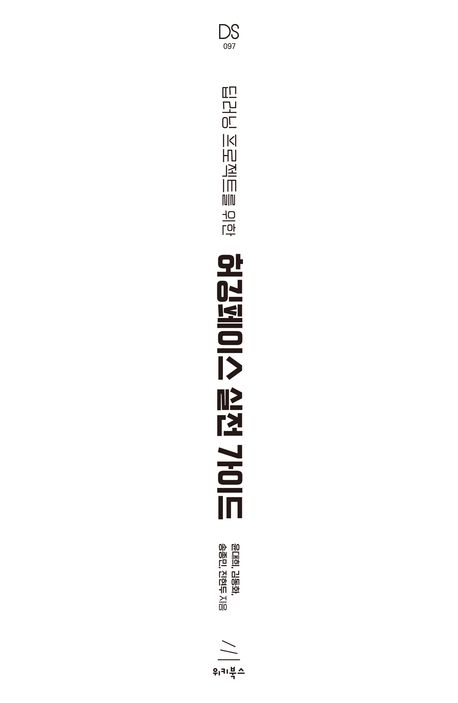딥러닝 프로젝트를 위한 허깅페이스 실전 가이드 부가 이미지2