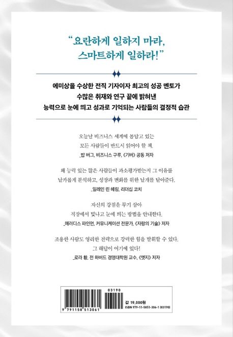 강한 사람은 조용히 일하고 소리 없이 이긴다 부가 이미지2