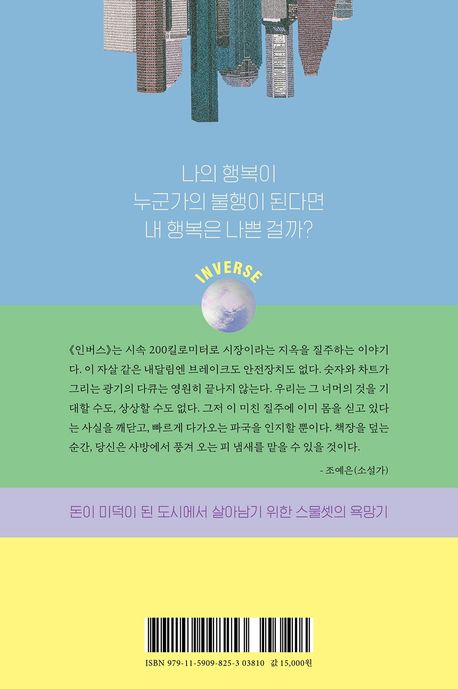 인버스 부가 이미지2